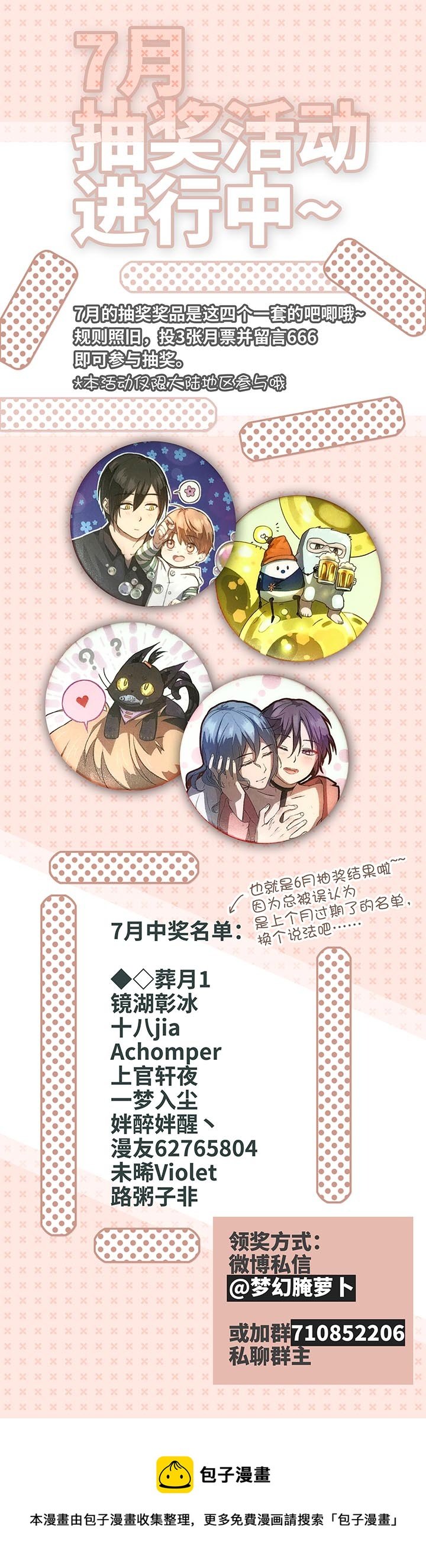 88 一触即发