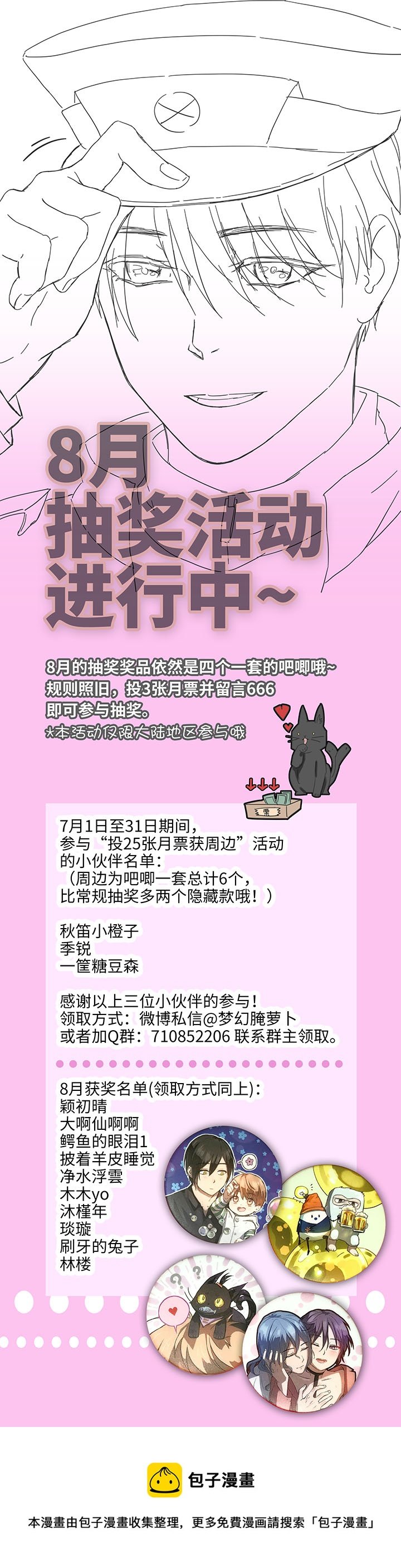 91 才不要独自逃跑