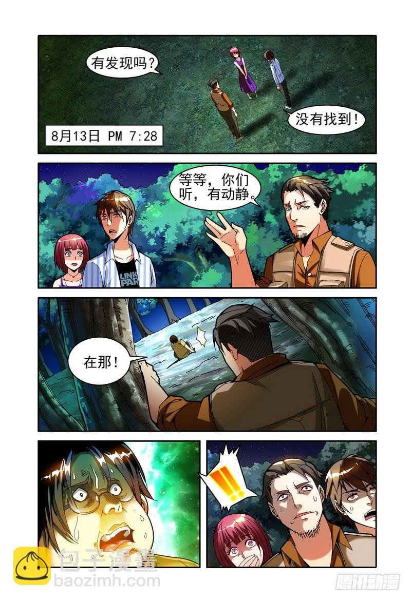 014失踪与死亡