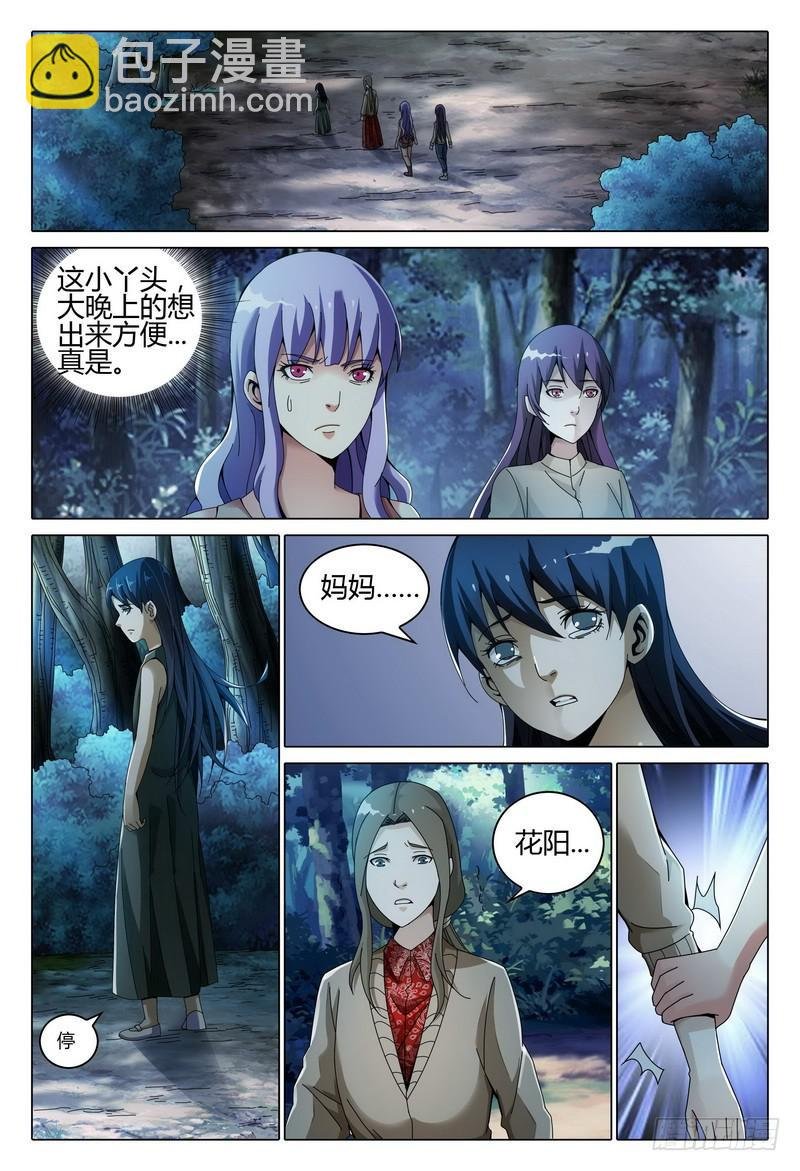 206.已死？