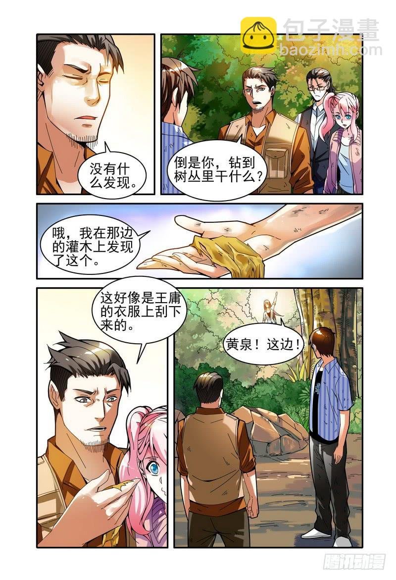 24终曲变调（中）