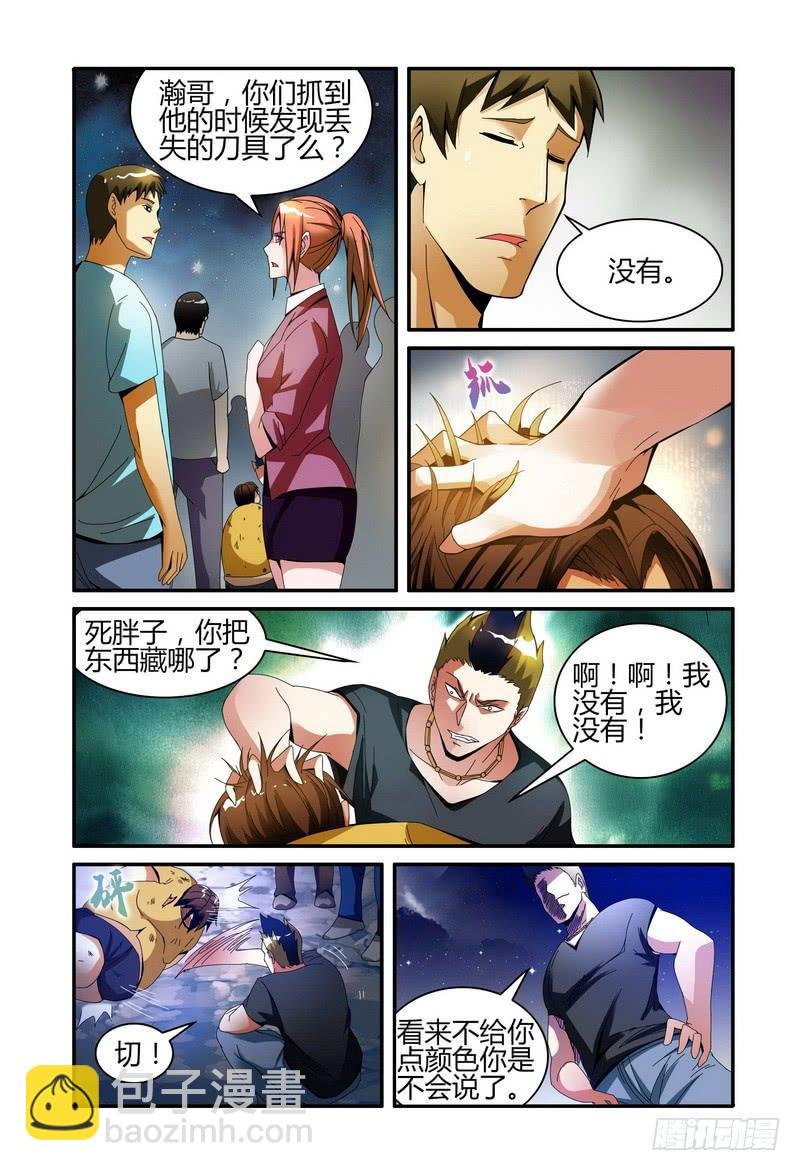 24终曲变调（中）