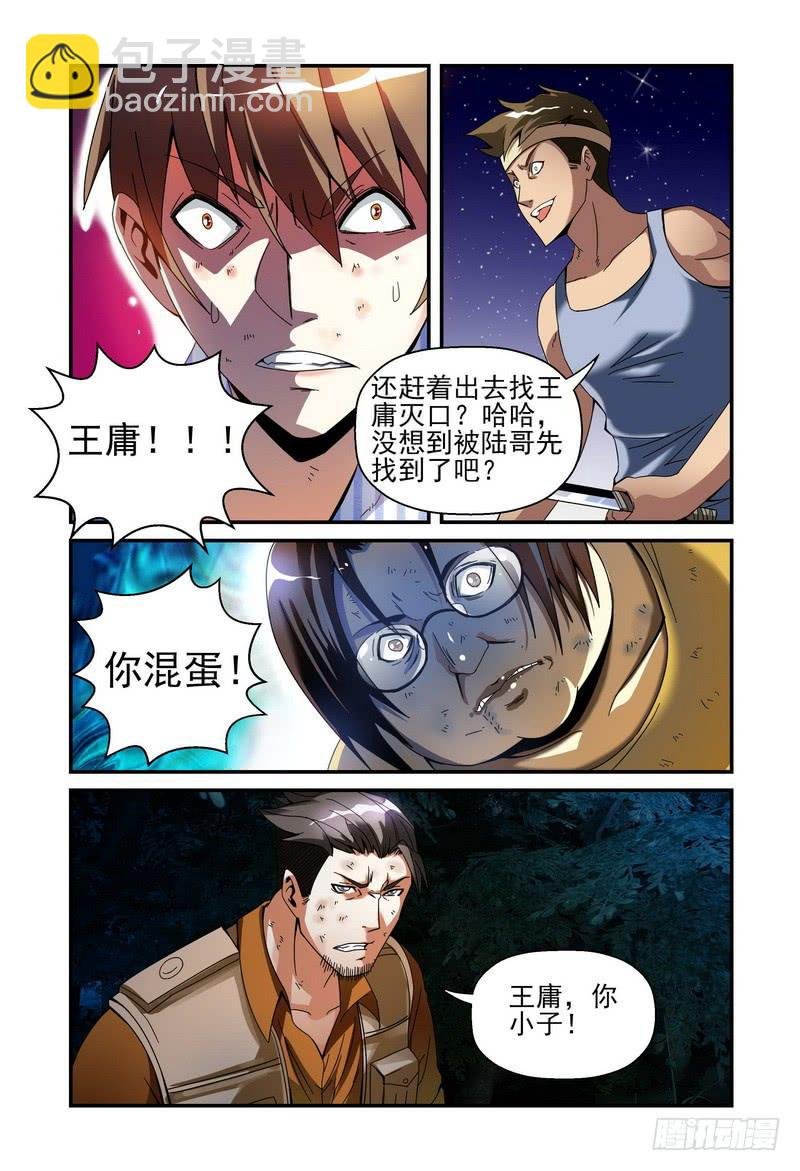 25终曲变调（下）