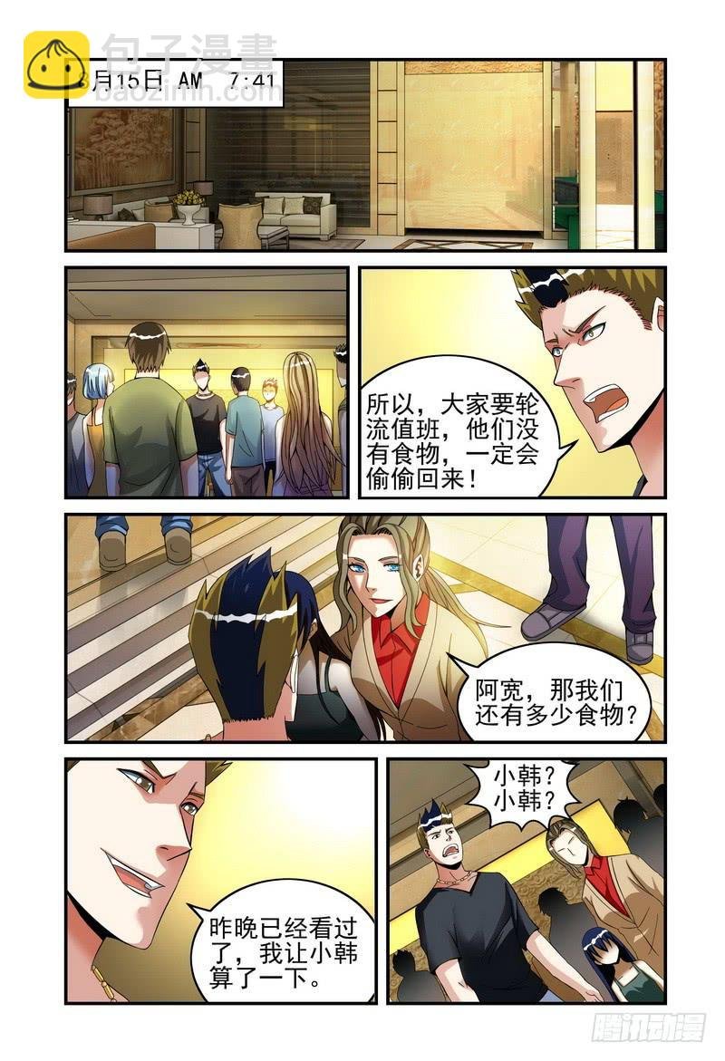 30意外的困境