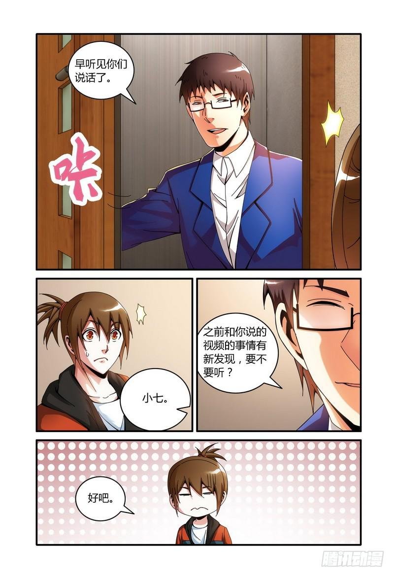 88.视频的线索