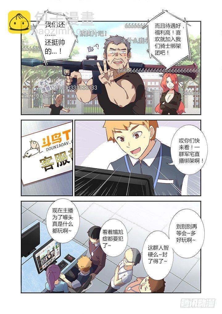 0.序章.直播