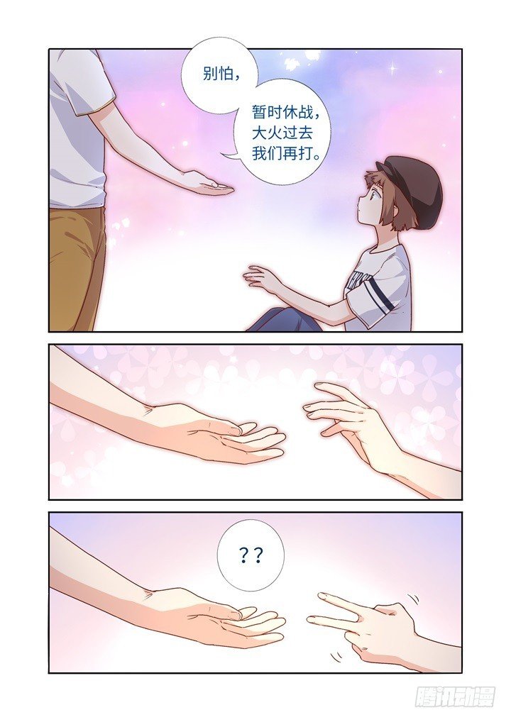 97.害怕