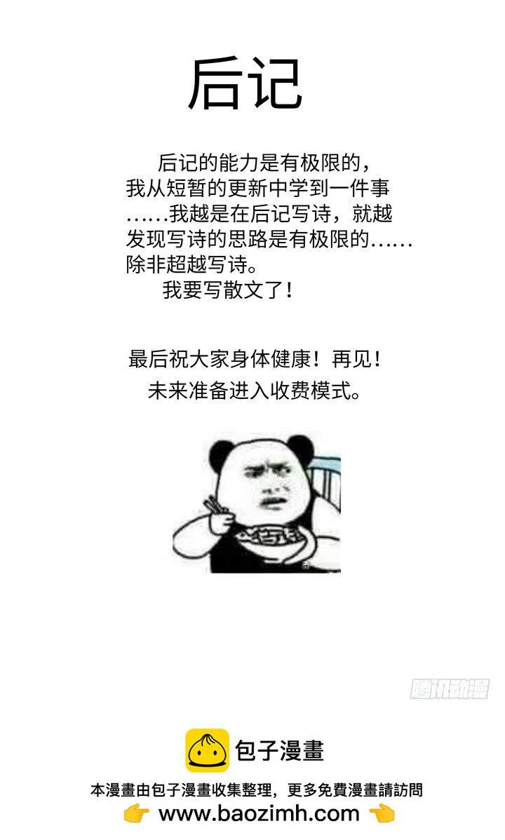 97.害怕