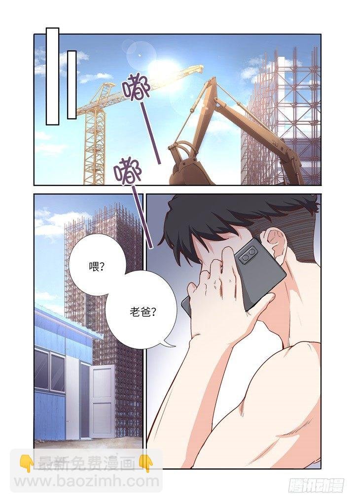 112.相亲去？