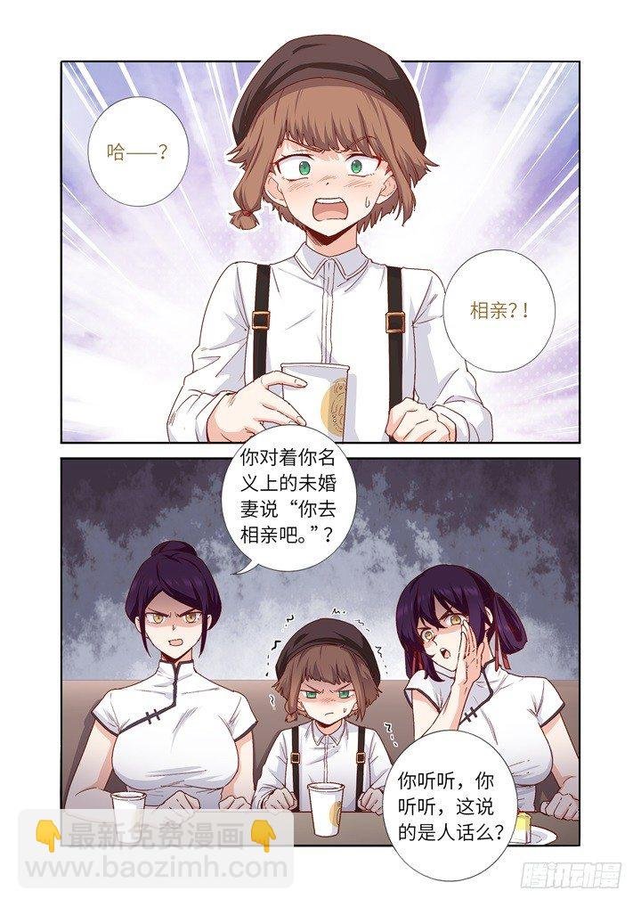 112.相亲去？