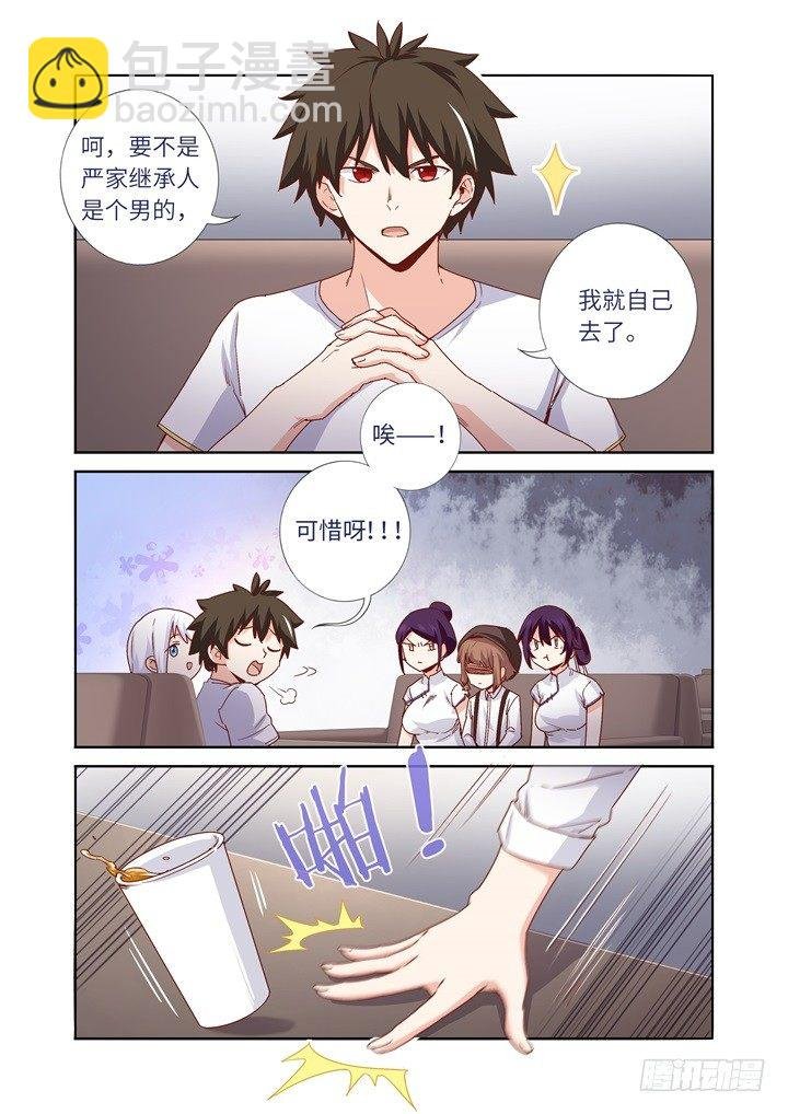 112.相亲去？