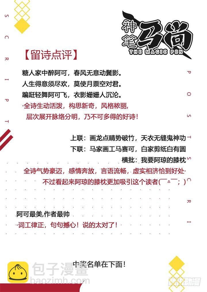 112.相亲去？