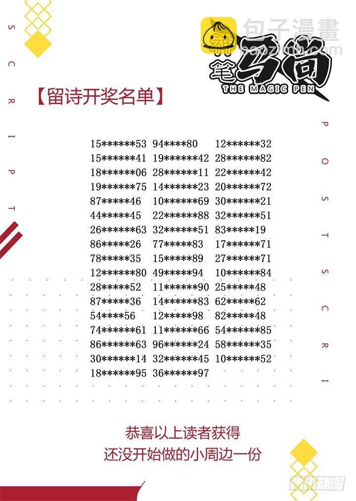 112.相亲去？