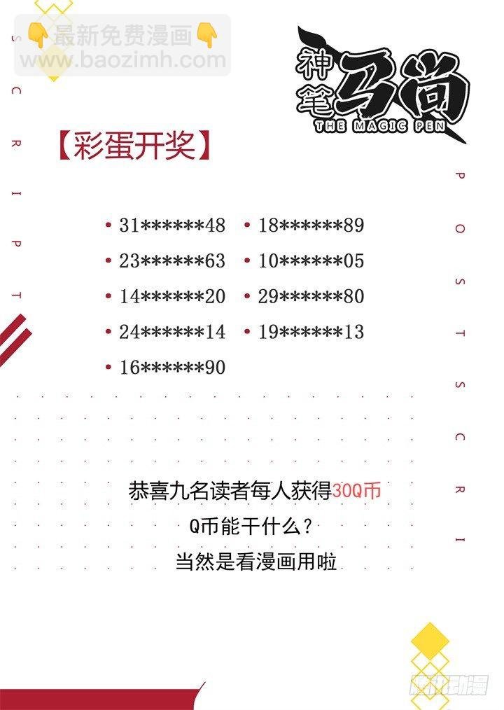 112.相亲去？