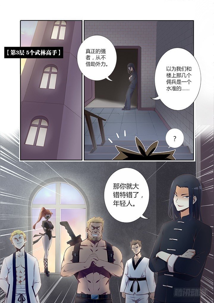 11.开大了！