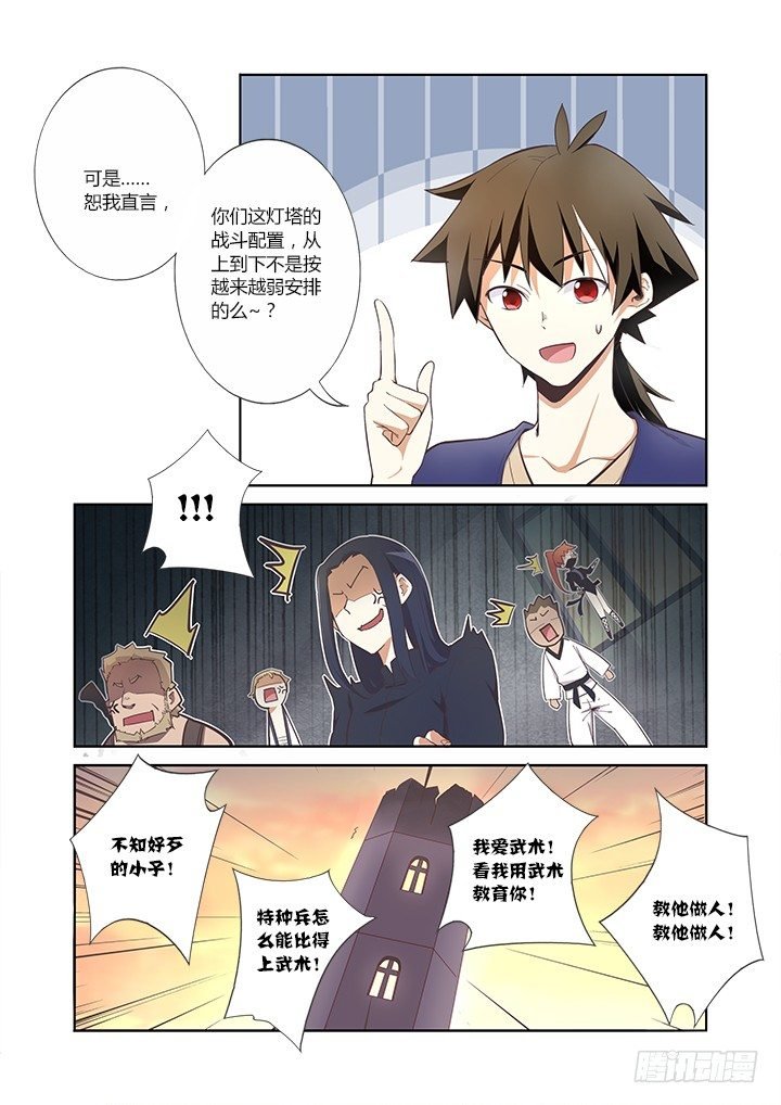 11.开大了！