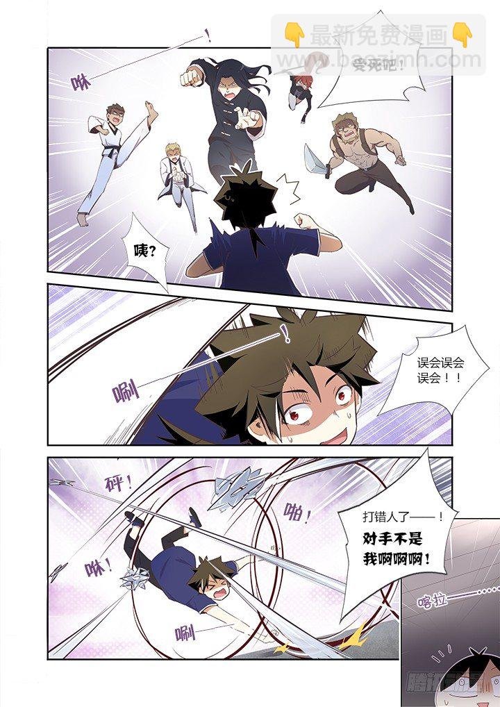 11.开大了！