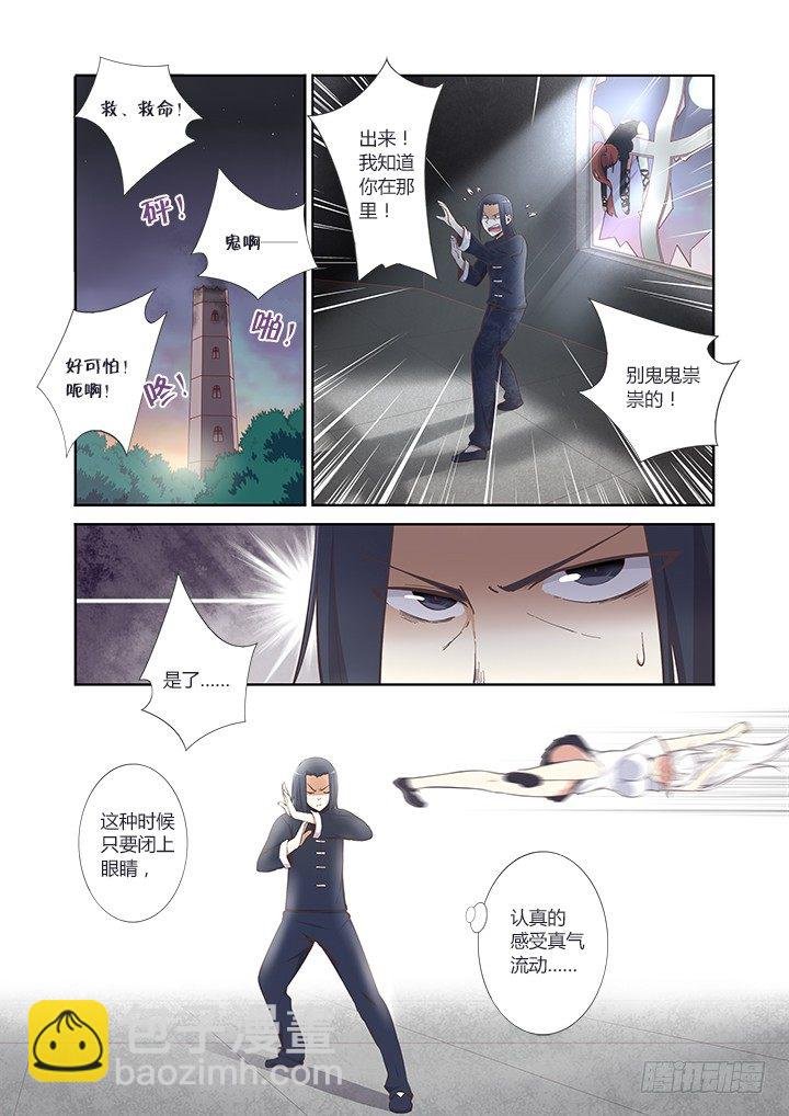 11.开大了！