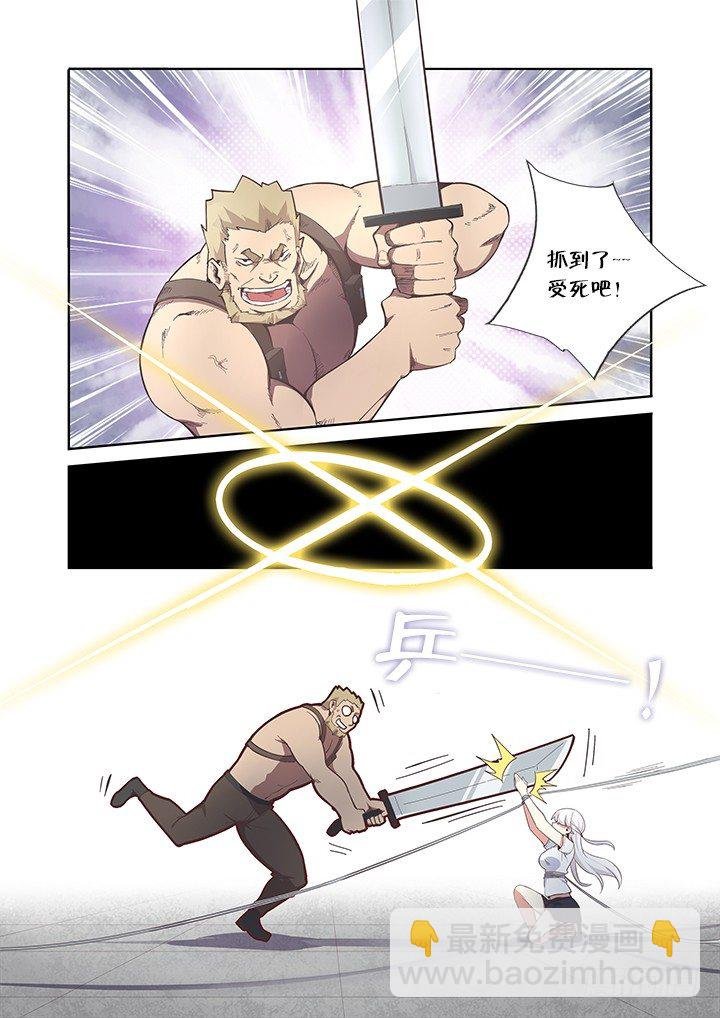 11.开大了！