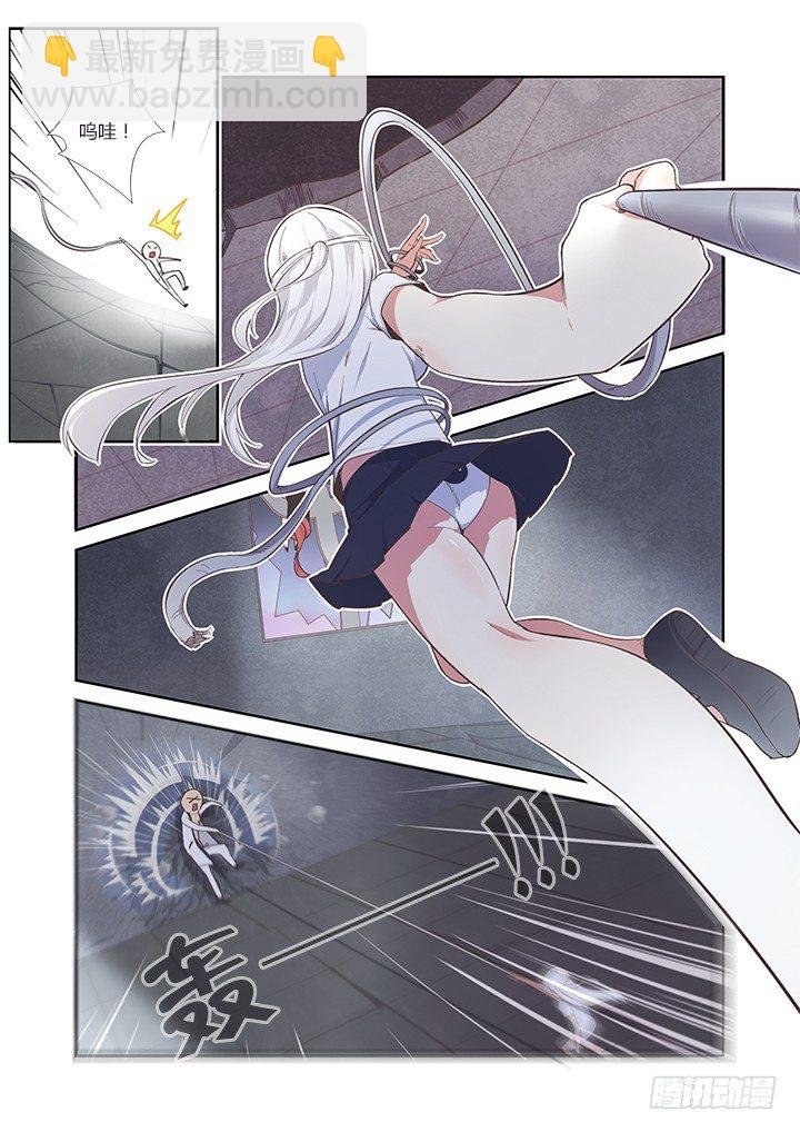 11.开大了！