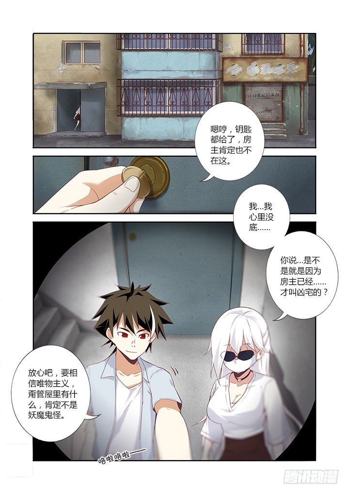 26.“它”