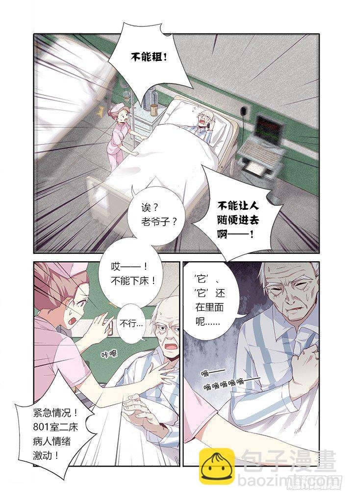 26.“它”