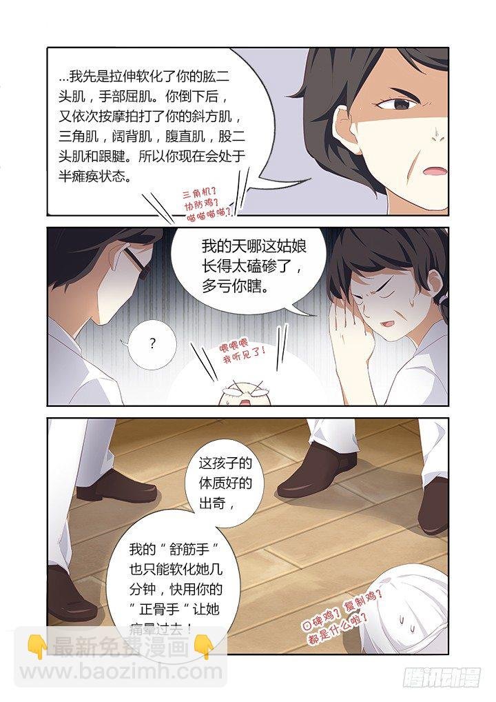 28.完败