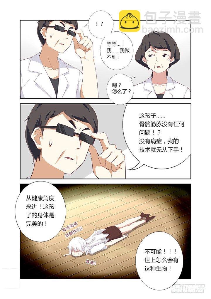 28.完败
