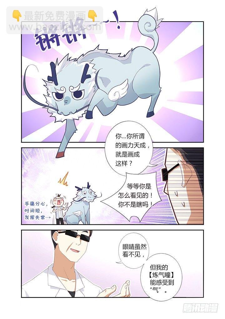 29.“气”