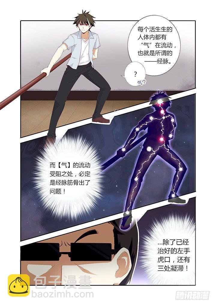 29.“气”