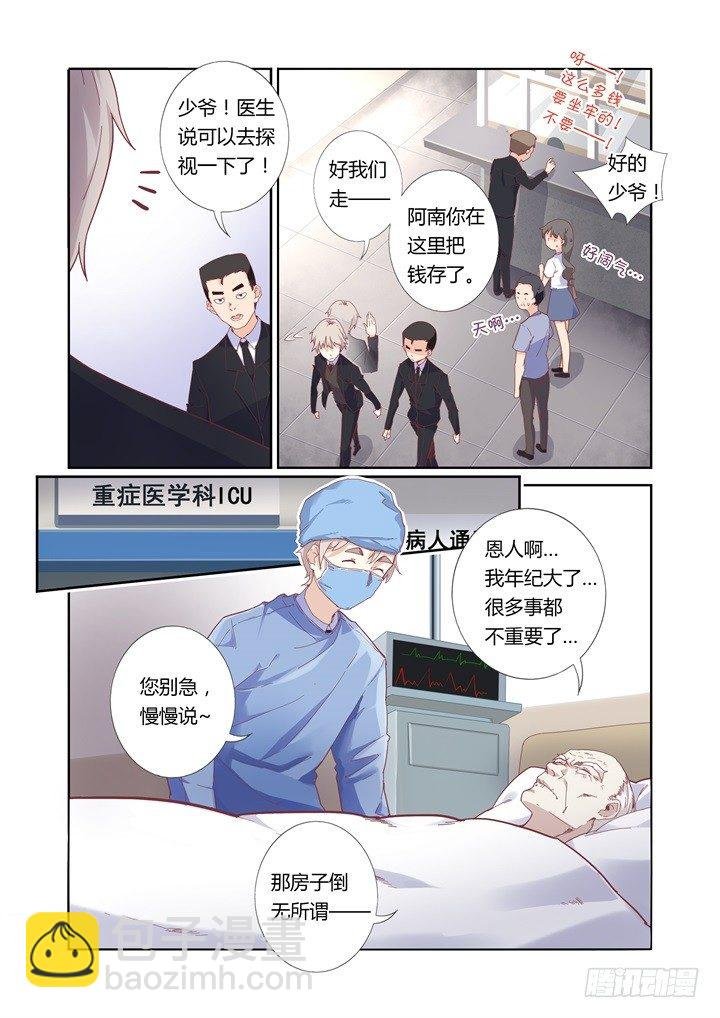34.有钱真好