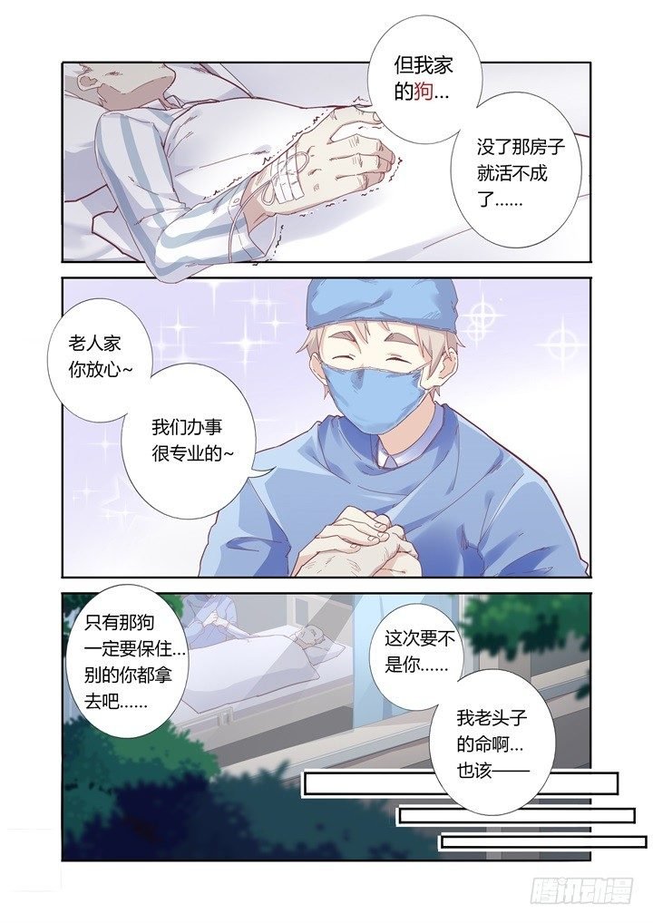 34.有钱真好