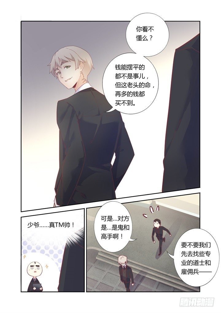 34.有钱真好