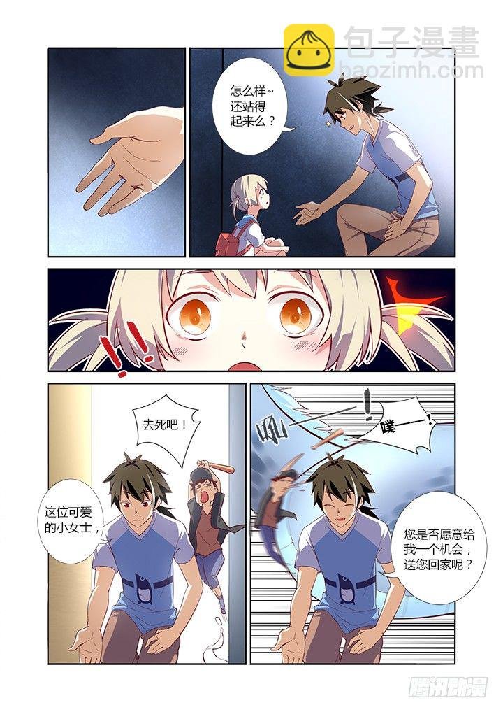 3.龙