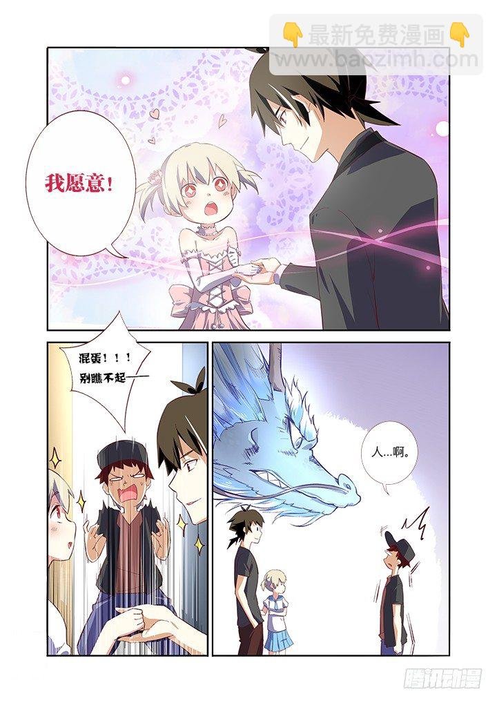 3.龙