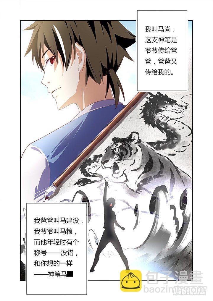 3.龙