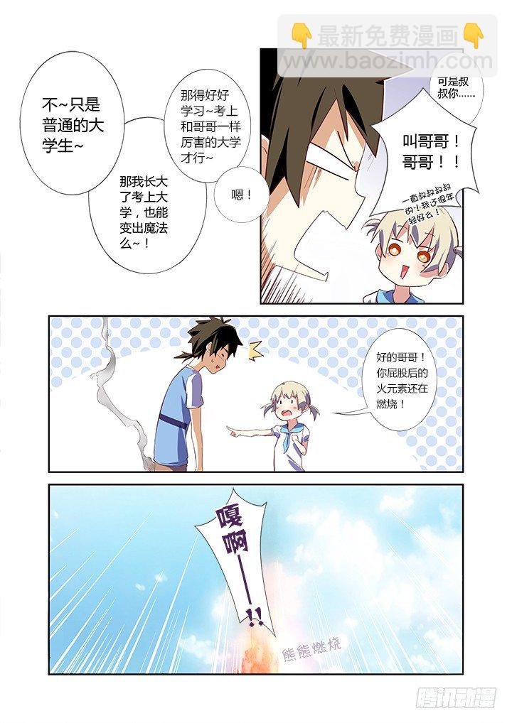3.龙