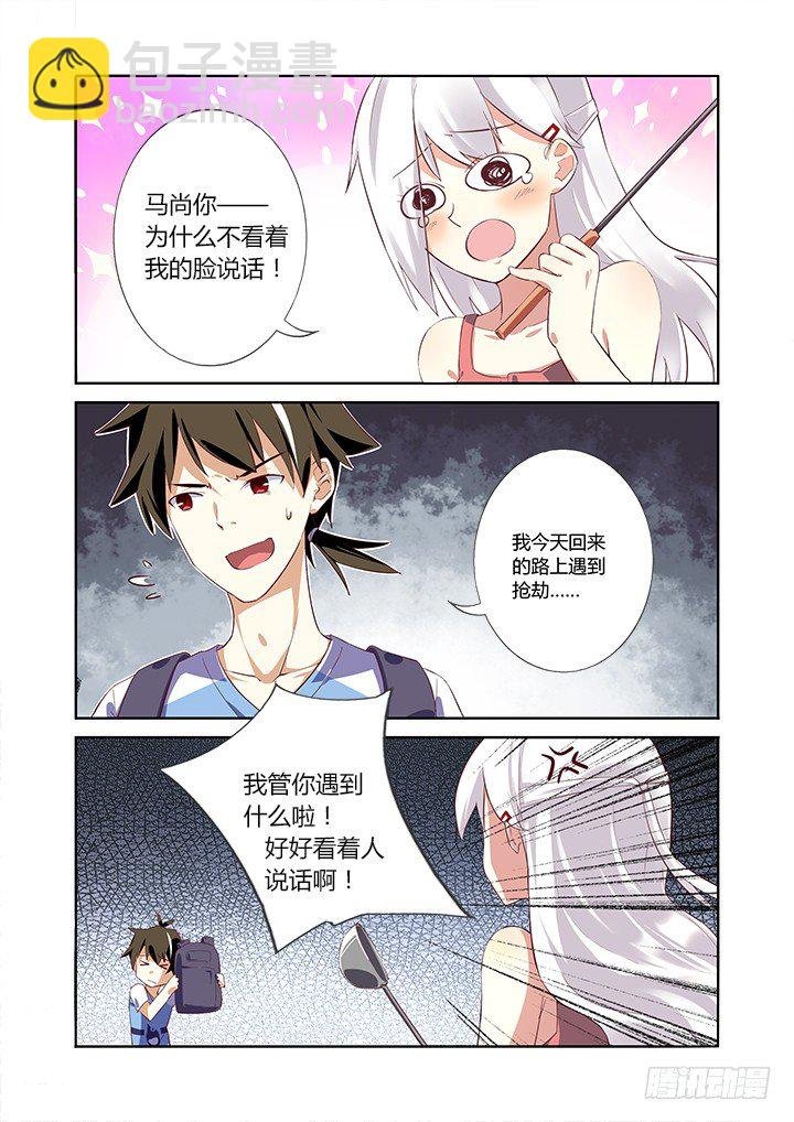 3.龙