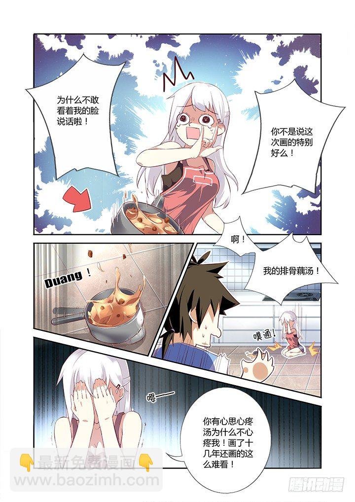 3.龙