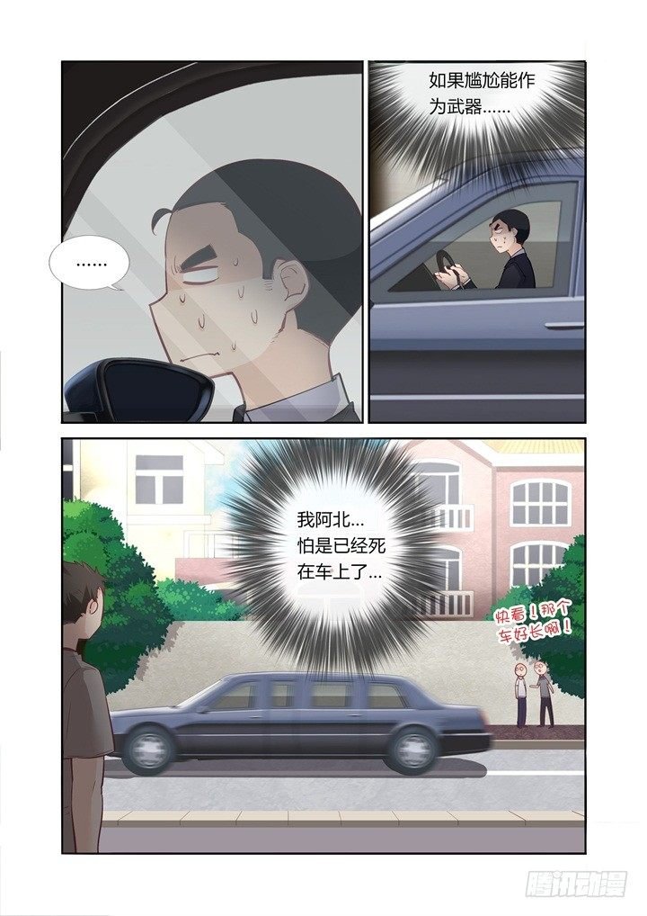 39.尴尬