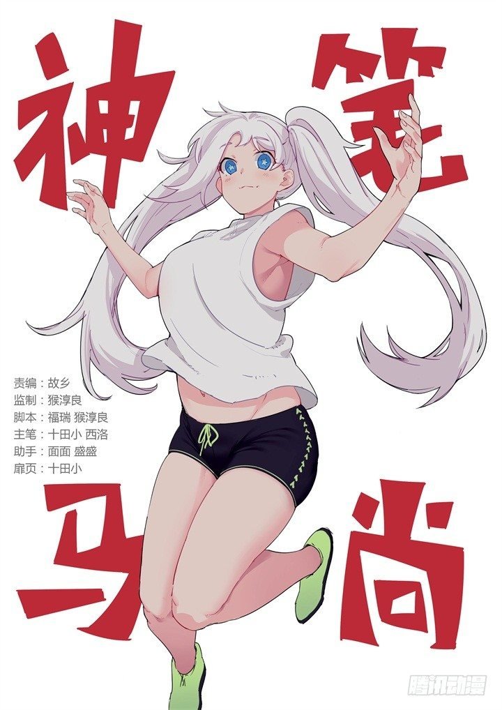 46.她是谁？！