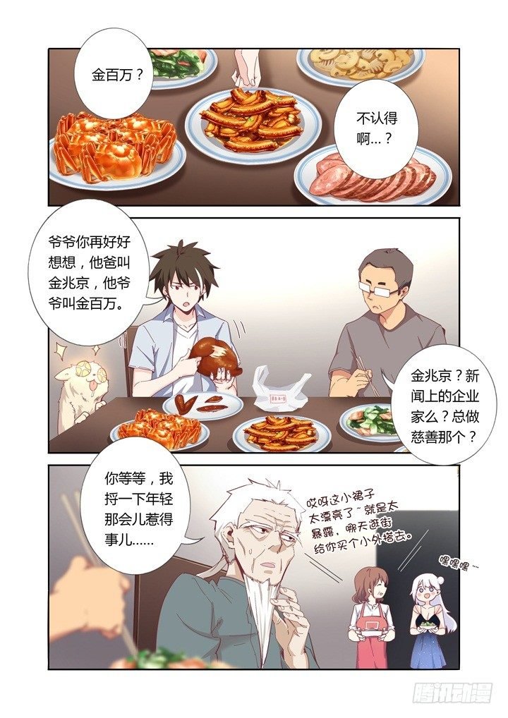 46.她是谁？！