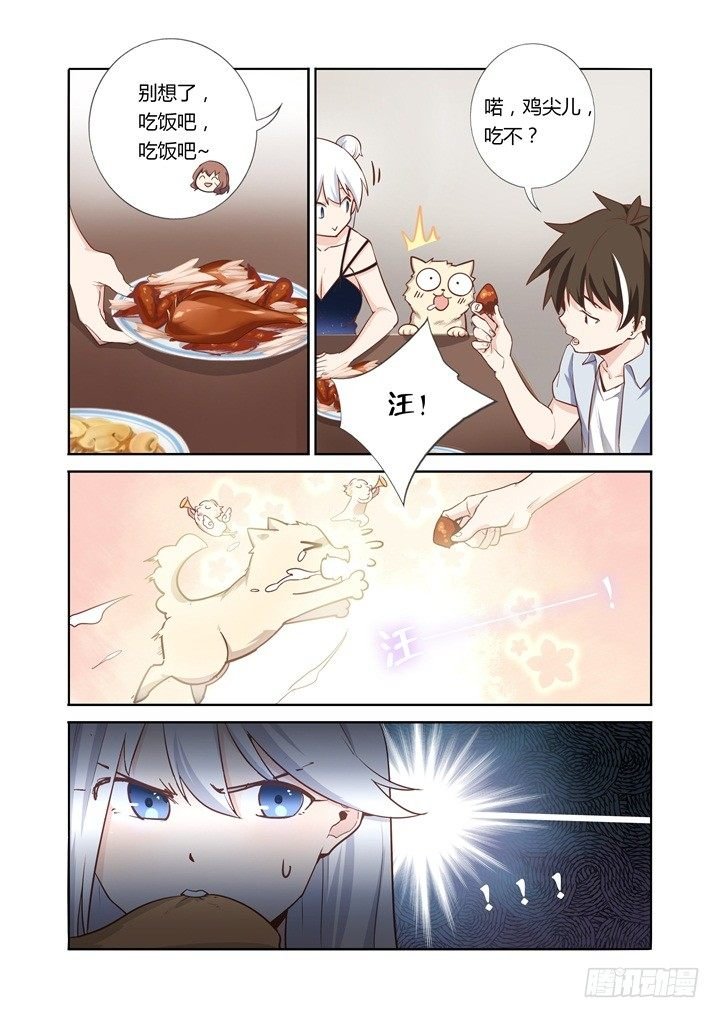 46.她是谁？！
