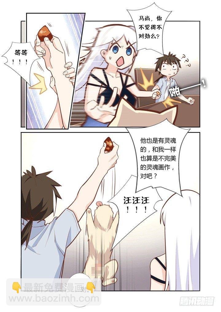 46.她是谁？！