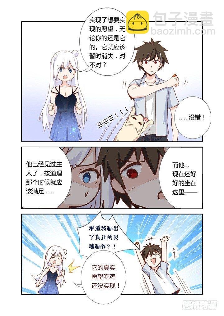 46.她是谁？！