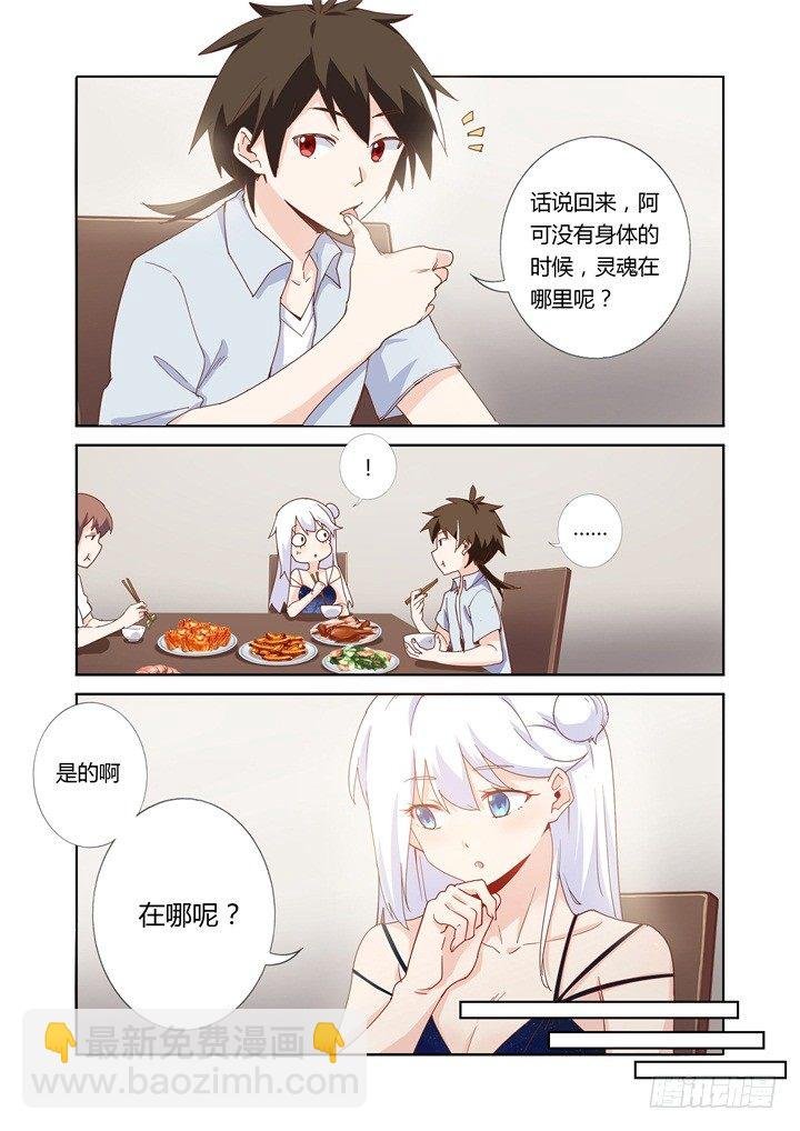 46.她是谁？！