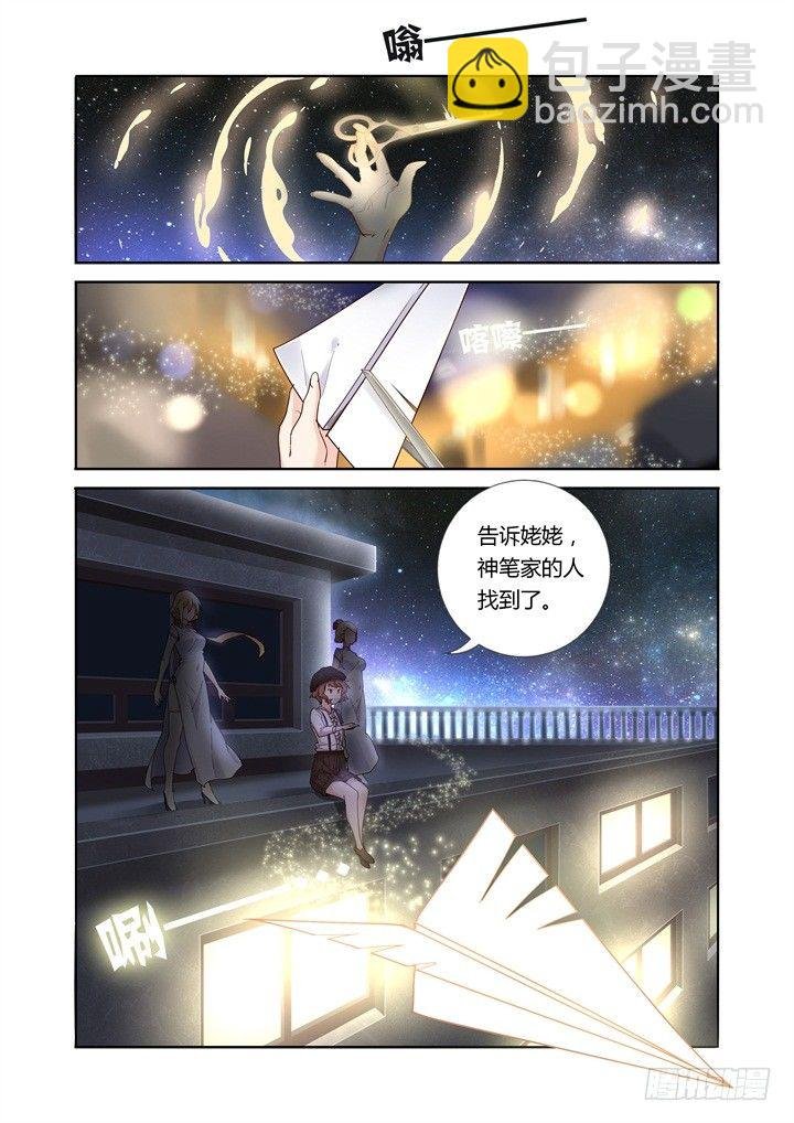46.她是谁？！