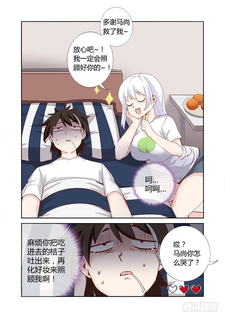 48.卧床不起