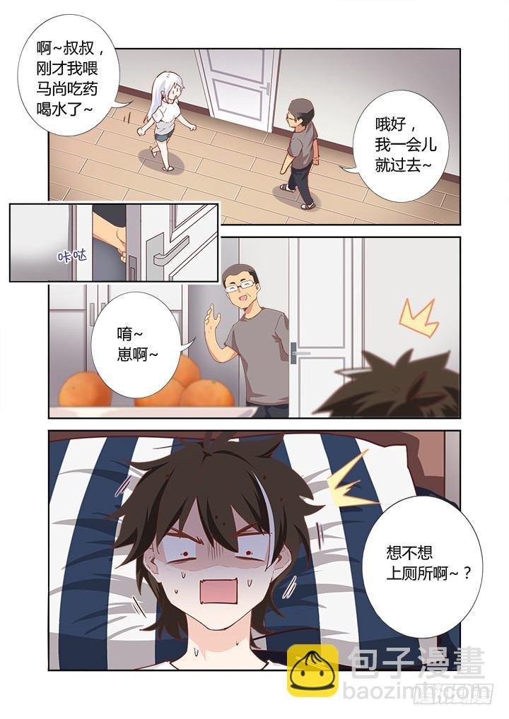 48.卧床不起