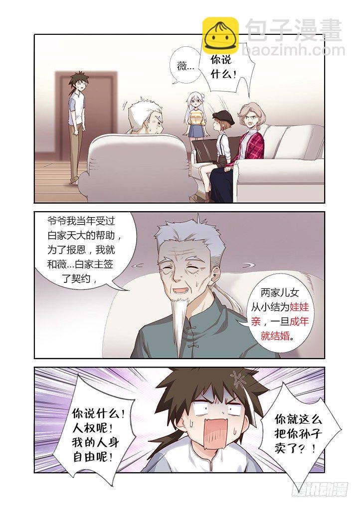 55.娃娃亲